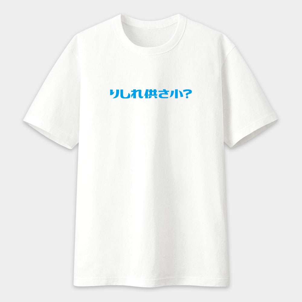 哩西勒供三小?りしれ供さ小  哩西勒供三小?りしれ供さ小