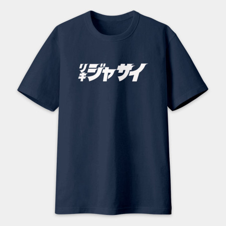 哩氣甲賽 リキジャサイ  哩氣甲賽 リキジャサイ
