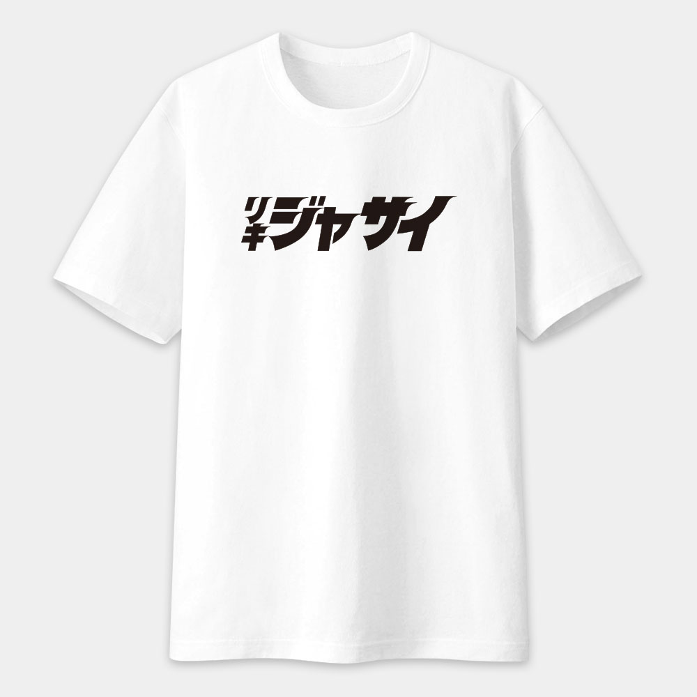 哩氣甲賽 リキジャサイ  哩氣甲賽 リキジャサイ