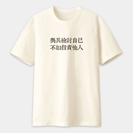 客製化厭世語錄 客製化厭世語錄