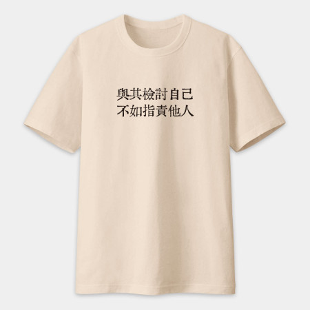 客製化厭世語錄 客製化厭世語錄