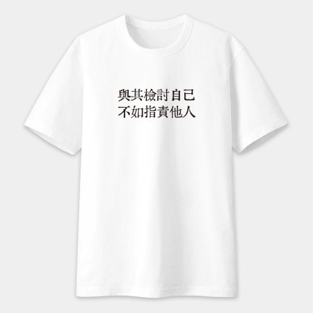 客製化厭世語錄 客製化厭世語錄