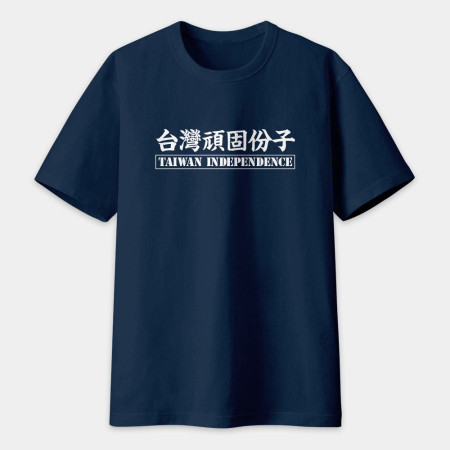 高端忍者隊 吹箭之術 高端忍者隊 吹箭之術