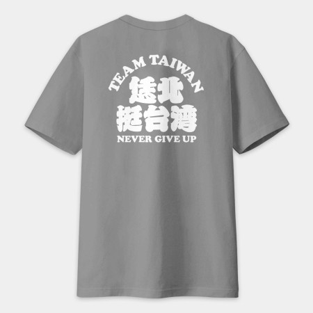 台灣熊蓋勇（客製化文字在背面）