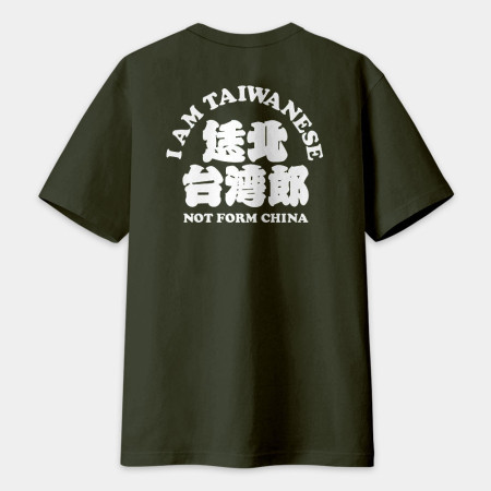 台灣熊蓋勇（客製化文字在背面）