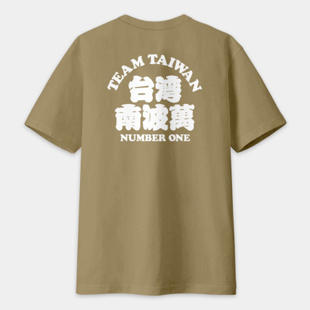 台灣熊蓋勇（客製化文字在背面）
