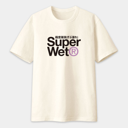 極度潮濕 Super Wet 極度潮濕 Super Wet