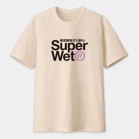 極度潮濕 Super Wet 極度潮濕 Super Wet