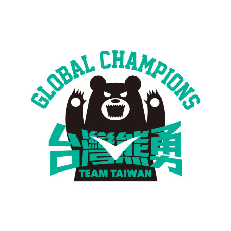台灣熊勇（客製化文字）
