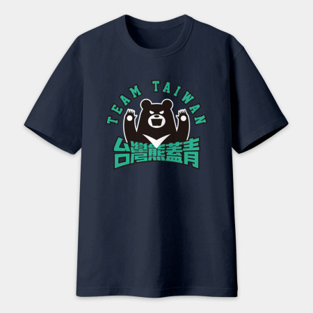 台灣熊蓋勇(文字可客製化) 台灣熊蓋勇(文字可客製化)