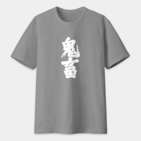 肥宅(客製化文字) 肥宅(客製化文字)