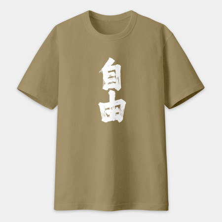 肥宅(客製化文字) 肥宅(客製化文字)