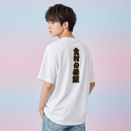 全村的希望 文字在背面（客製化文字）