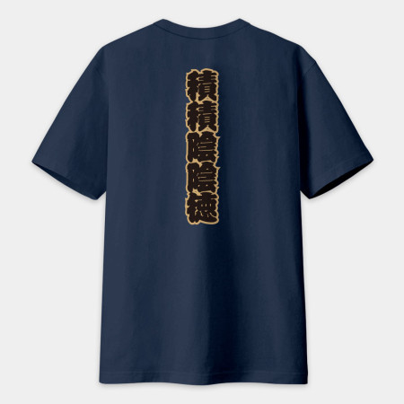 全村的希望 文字在背面（客製化文字）