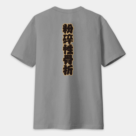 全村的希望 文字在背面（客製化文字）