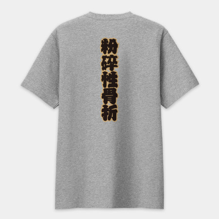 全村的希望 文字在背面（客製化文字）