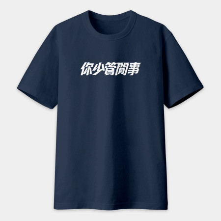 請支援輸贏（客製化文字）