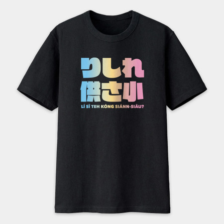 哩西勒供三小?りしれ供さ小? 哩西勒供三小?りしれ供さ小?