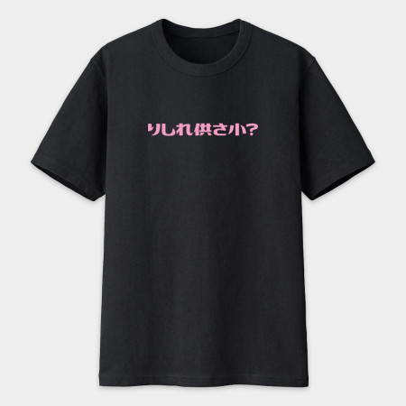 哩西勒供三小?りしれ供さ小?  哩西勒供三小?りしれ供さ小?