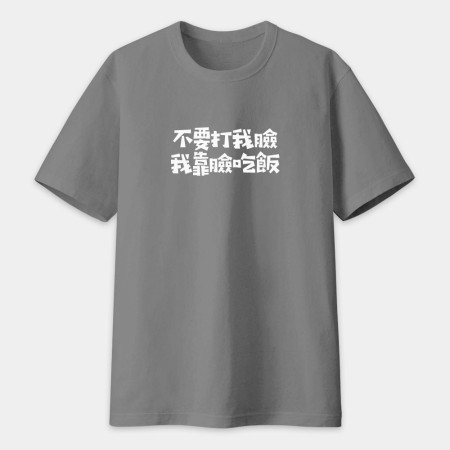 我愛我那小小多山的國家（客製化文字）