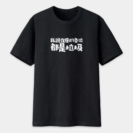 我愛我那小小多山的國家（客製化文字）