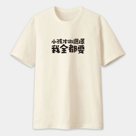 我愛我那小小多山的國家（客製化文字）