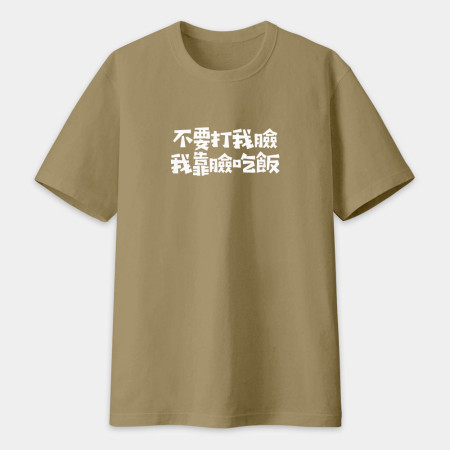 我愛我那小小多山的國家（客製化文字）