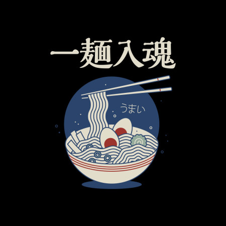 一麵入魂（客製化文字）