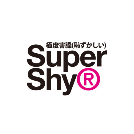 極度害臊 SuperShy  極度害臊 SuperShy