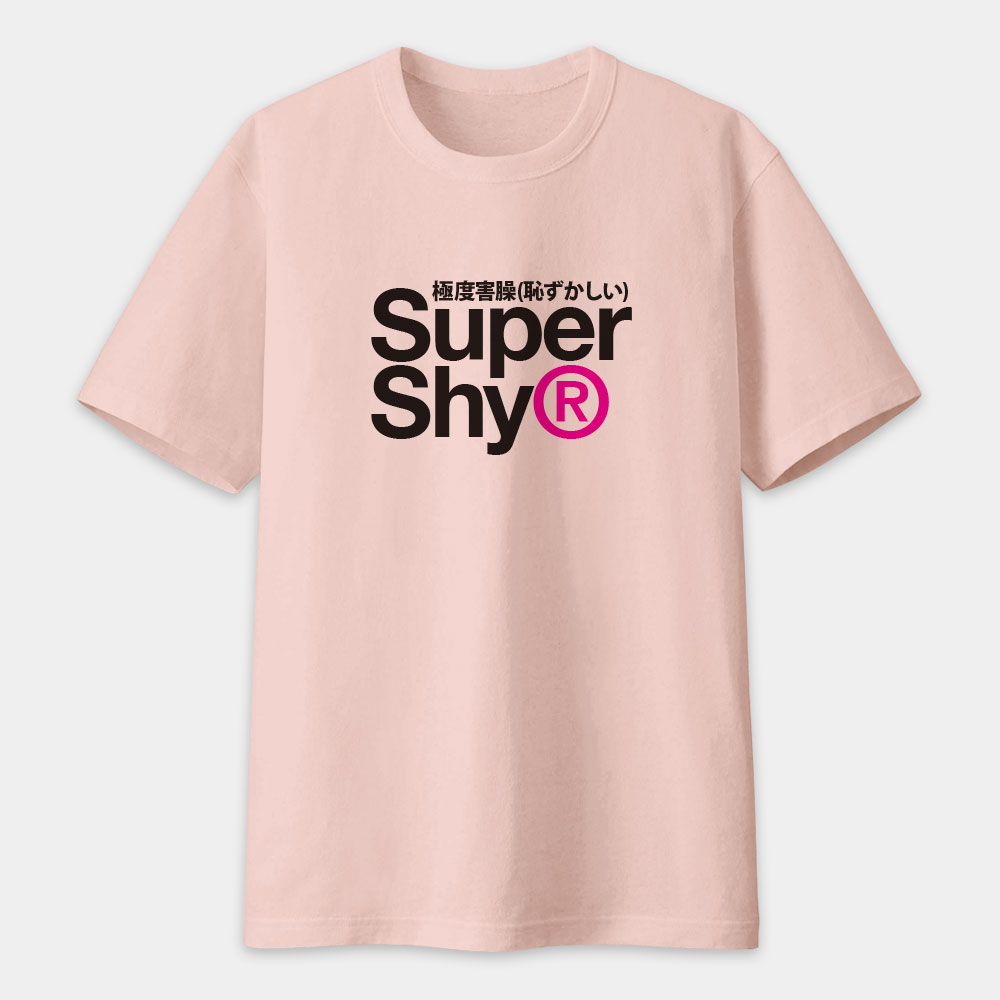 極度害臊 Super Shy 極度害臊 Super Shy