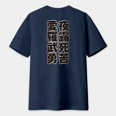 台灣制霸 世界第一（客製化文字）文字在背面