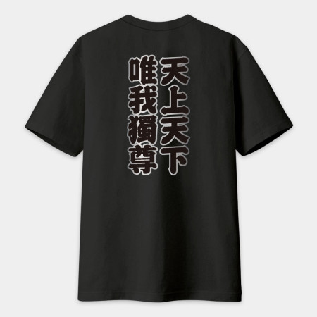 台灣制霸 世界第一（客製化文字）文字在背面