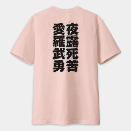 台灣制霸 世界第一（客製化文字）文字在背面