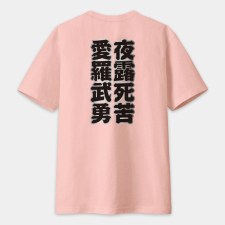 台灣制霸 世界第一（客製化文字）文字在背面