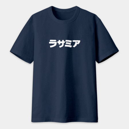 辣撒咪呀 ラサミア