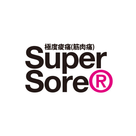 極度酸痛 Super Sore