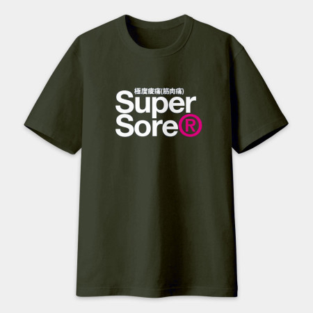極度酸痛 Super Sore