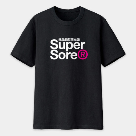 極度酸痛 Super Sore