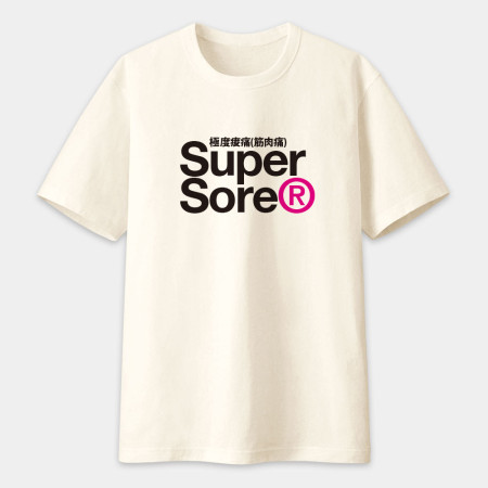 極度酸痛 Super Sore