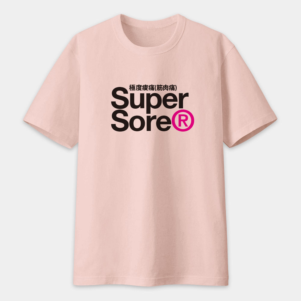 極度酸痛 Super Sore