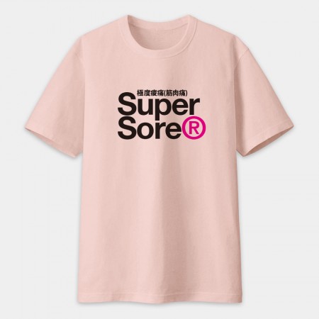 極度酸痛 Super Sore