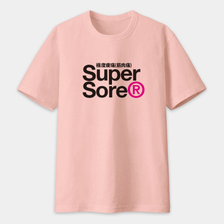 極度酸痛 Super Sore