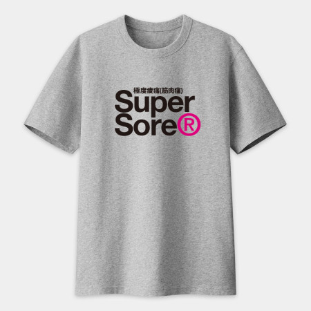極度酸痛 Super Sore