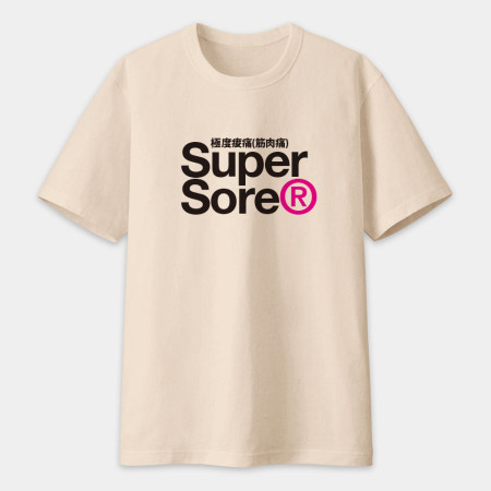 極度酸痛 Super Sore