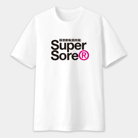 極度酸痛 Super Sore
