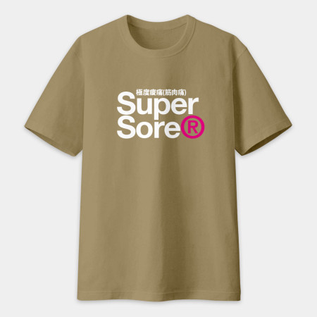 極度酸痛 Super Sore