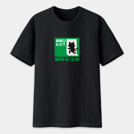 貓脫走注意