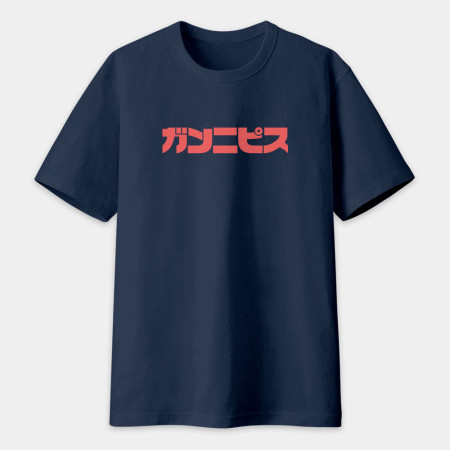 干你屁事 ガンニピス