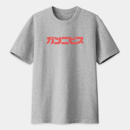 干你屁事 ガンニピス