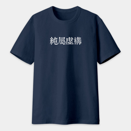 計畫通り（客製化文字）